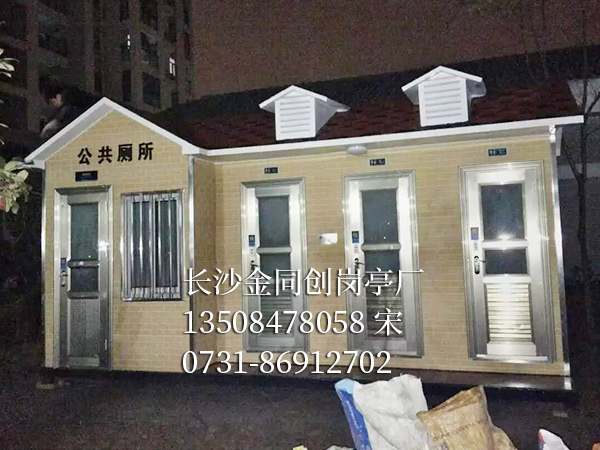 移动卫生间9