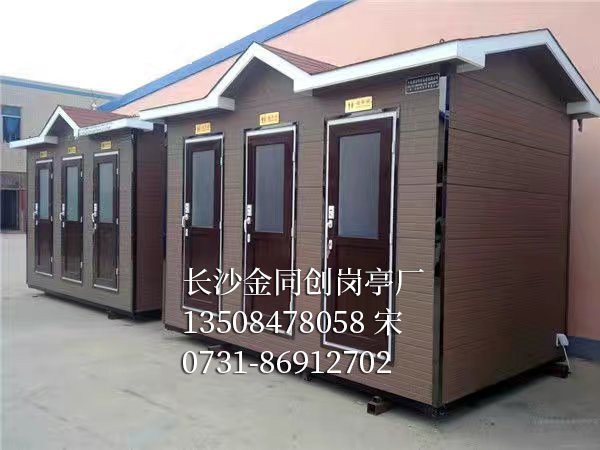 移动卫生间10