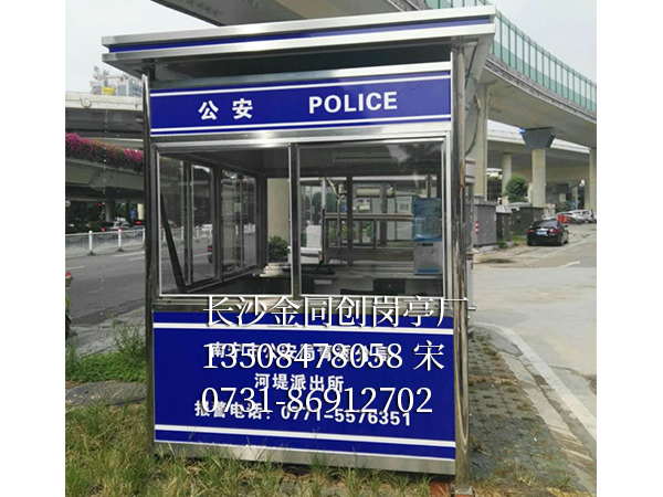 警用岗亭10 警用岗亭10